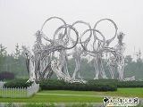 2008奧運精品工程之奧林匹克森林公園南區3號地