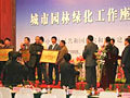 新授牌的國家園林城市、縣城、城鎮的代表合影