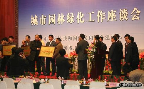 園林城市的代表們紛紛合影留念