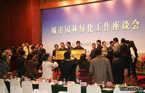 園林城市的代表們紛紛合影留念