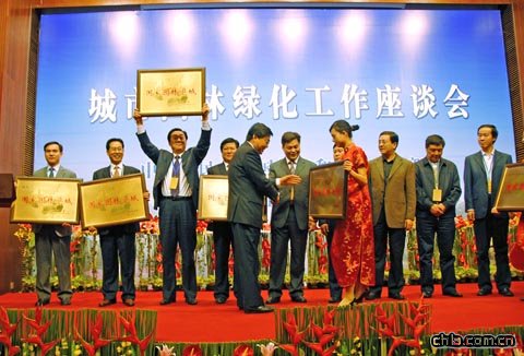 新授牌的國(guó)家園林城市、縣城、城鎮(zhèn)的代表合影