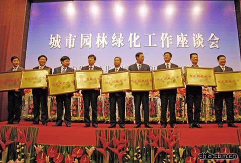 新授牌的國(guó)家園林城市、縣城、城鎮(zhèn)的代表合影