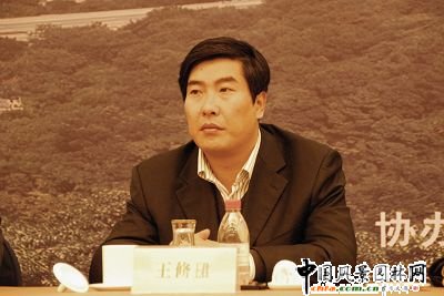 中國(guó)風(fēng)景園林學(xué)會(huì)信息委員會(huì)副主任委員王??到會(huì)