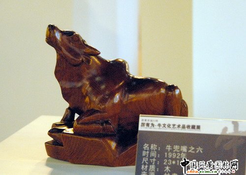 厲有為?牛文化藝術品收藏展(組圖)