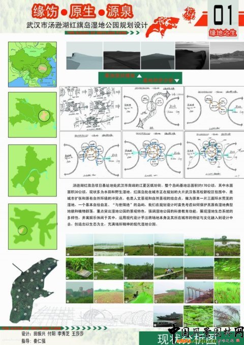 華中農大畢業生作品