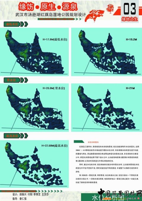 華中農大畢業生作品