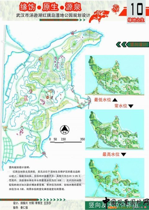 華中農大畢業生作品