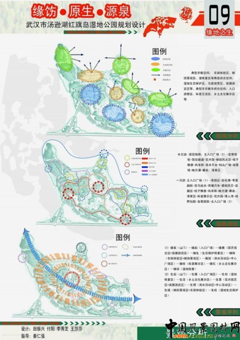 華中農大畢業生作品