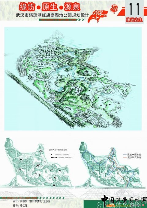 華中農大畢業生作品