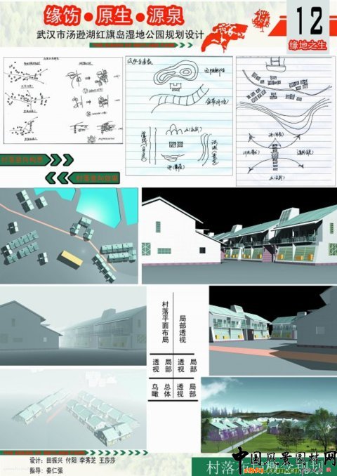 華中農大畢業生作品