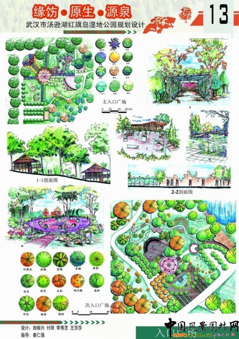 華中農大畢業生作品