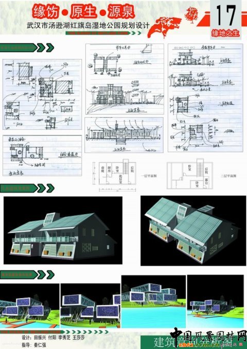華中農大畢業生作品