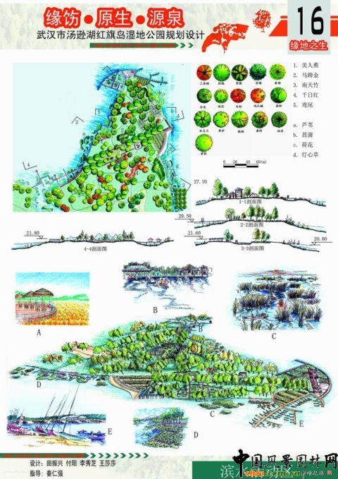 華中農大畢業生作品