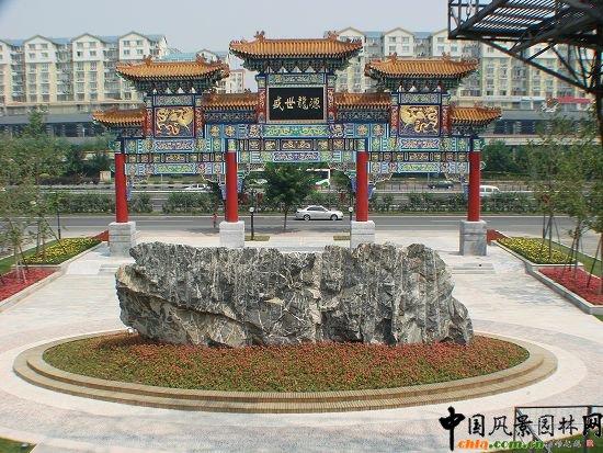 綠地間景石與牌坊