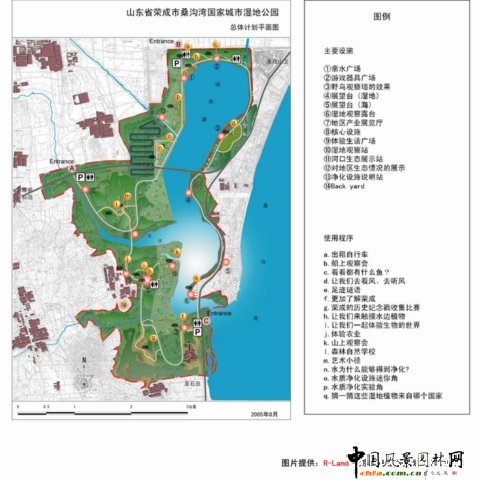 山東榮成市桑溝灣國家城市濕地公園