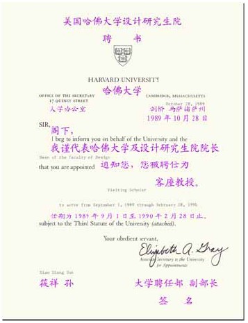 1989��9����1990��2�����������W�OӋ�о���ԺƸՈ�O�������������