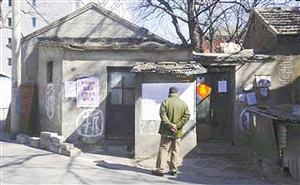 風景園林 魯迅故居 拆遷