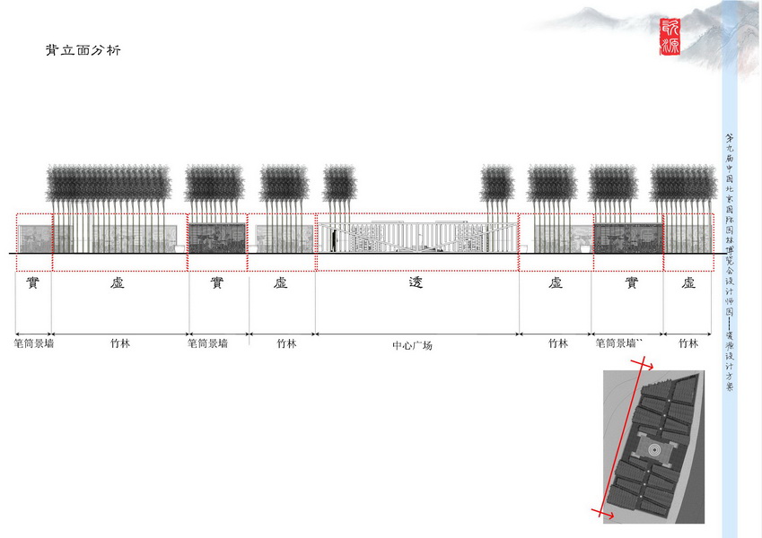 汪杰 瓷源 北京園博會 設計師廣場 競賽 獲獎 中國風景園林網