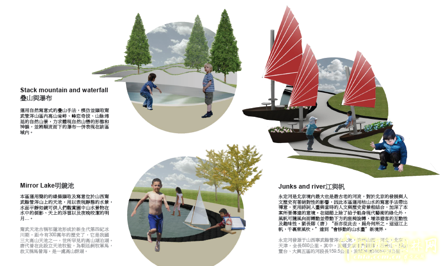 北京園博會 設計師廣場 獲獎 作品 曾宥榕 臺灣 中國風景園林網