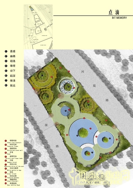 北京園博會 設計師廣場 獲獎 作品 郭明 點滴園 中國風景園林網