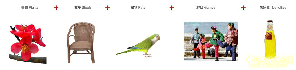 北京園博會 設計師廣場 獲獎 北京的記憶 馬曉暐 中國風景園林網