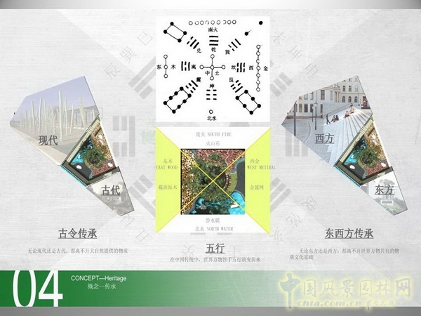 北京園博會 設計師廣場 獲獎 作品 寇航 中國風景園林網