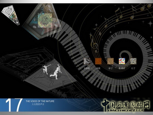 北京園博會 設計師廣場 獲獎 作品 寇航 中國風景園林網