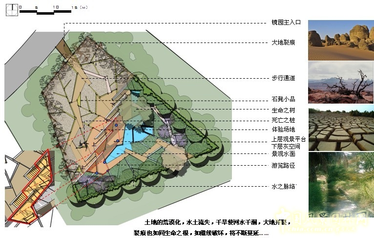 鏡園 張建林 雨水收集系統(tǒng) 園林植物 設計 園林 景觀