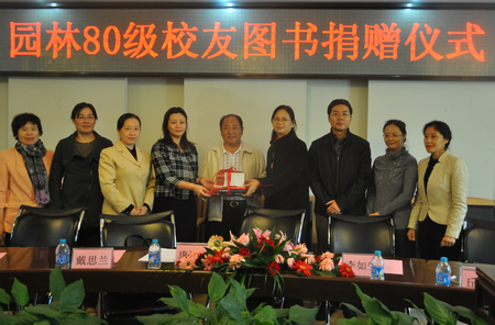 北林校慶校友捐贈