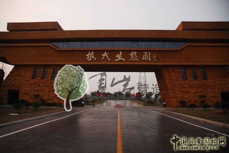 江蘇宜興根大生態(tài)園