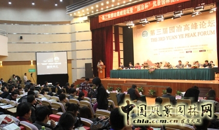 中國風景園林網