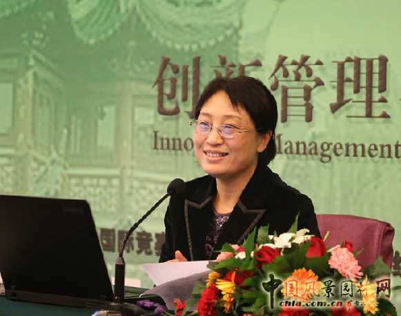 張麗華 園林行業(yè) 古建院 園冶高峰論壇 中國風景園林網(wǎng)