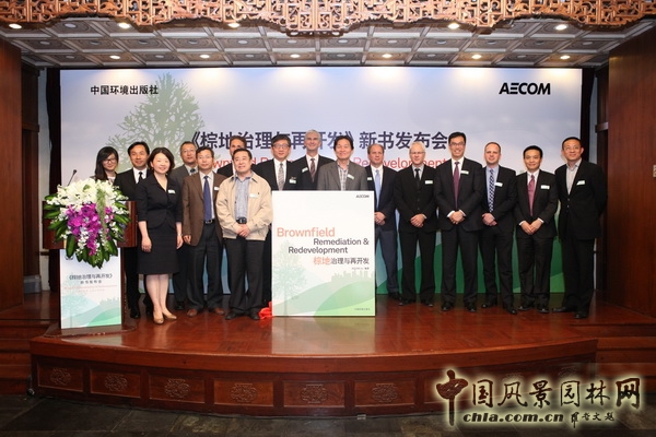 棕地治理 AECOM 中國風景園林網