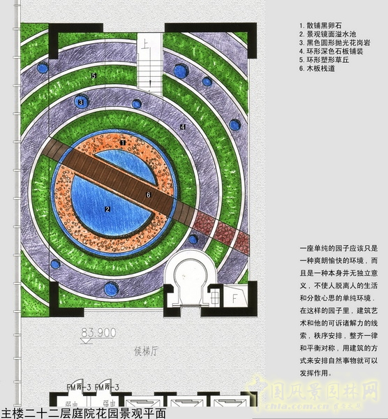 中山電力大樓 景觀設計 何小強 屋頂綠化 中國風景園林網