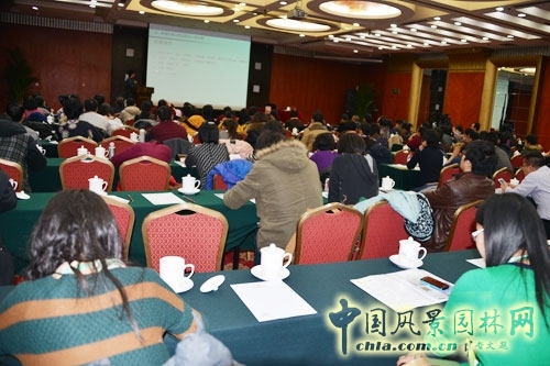 園林植物與工程設計研討會現場