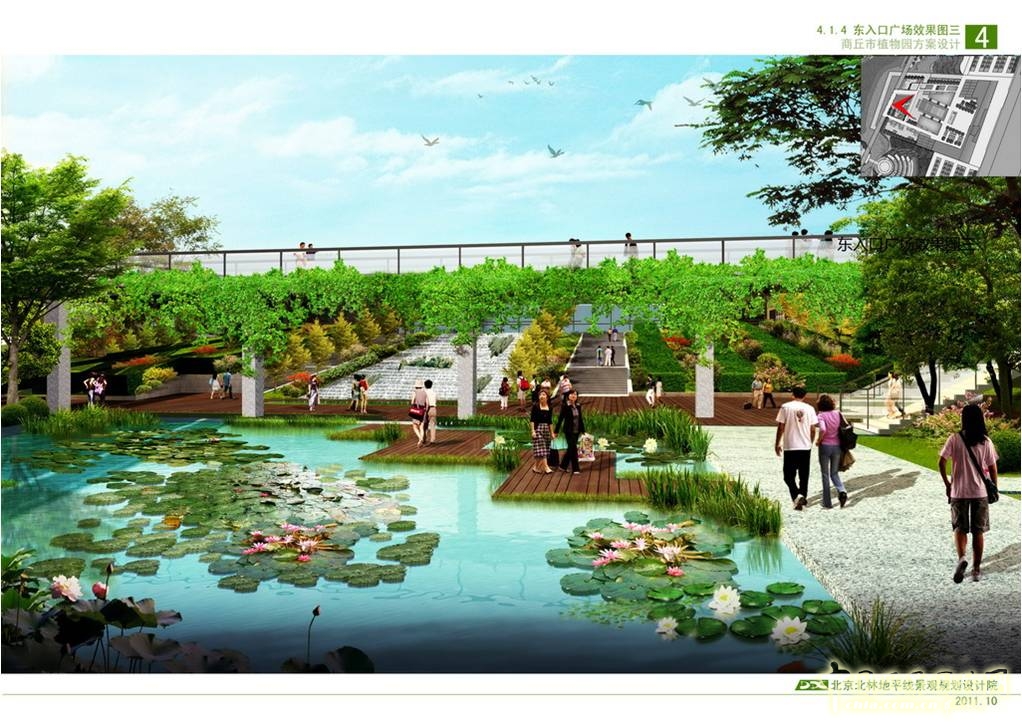 商丘市植物園 朱建寧 中法園林 園林設(shè)計(jì)