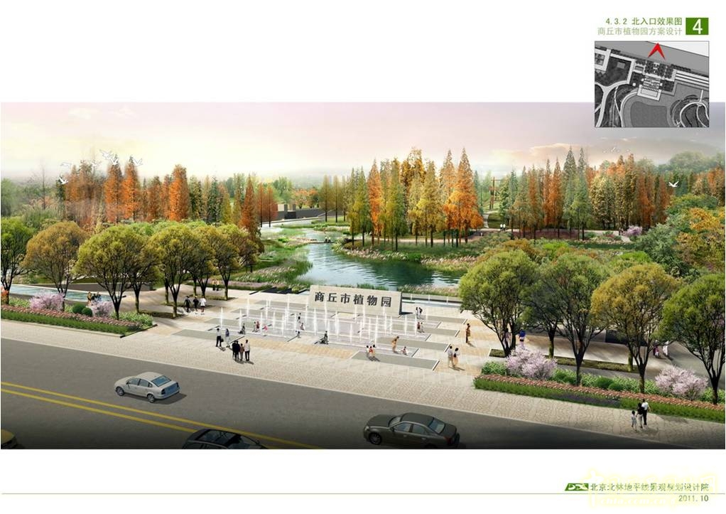 商丘市植物園 朱建寧 中法園林 園林設(shè)計(jì)