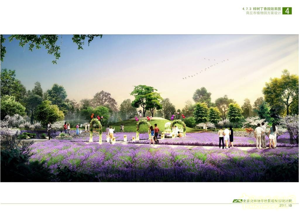 商丘市植物園 朱建寧 中法園林 園林設(shè)計(jì)