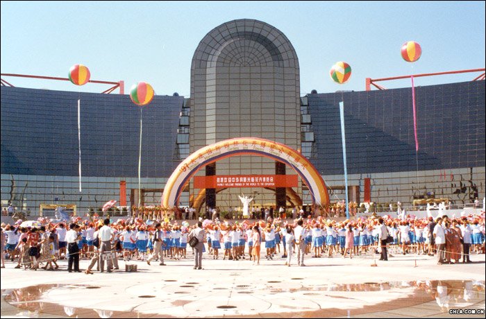 園林博覽會 園博會 園博園