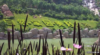 園林博覽會(huì) 園博會(huì) 園博園