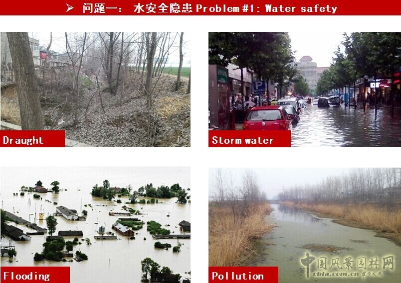 李建偉 景觀水系 水系規劃 城市河流 風景園林