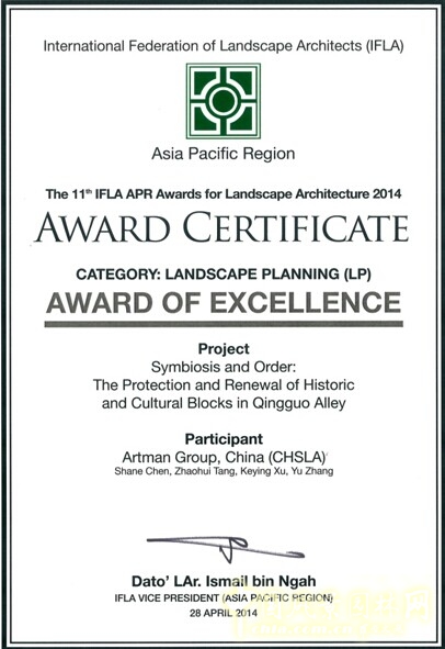 陳圣泓 場所精神 青果巷 歷史文化街區