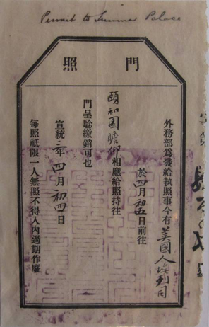 圖說頤和園：皇家園林的百年回眸