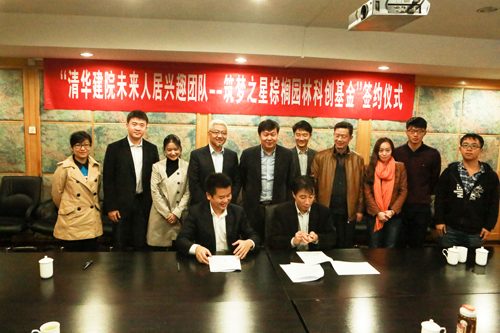 棕櫚園林 景觀園林 科創(chuàng)基金