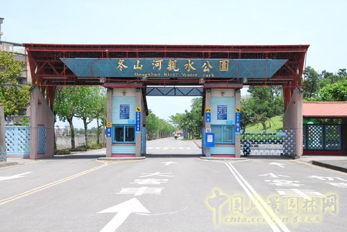 冬山河親水公園