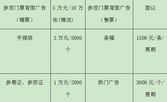 2016.11.19-11.21北方（煙臺）果樹苗木·生產資料交易會