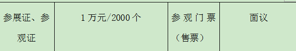 2016.11.19-11.21北方（煙臺）園林機(jī)械設(shè)備及園林工具展覽會