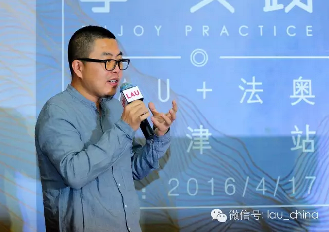 LAU城市公開課（天津站）成功舉辦