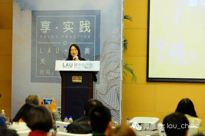 LAU城市公開(kāi)課(天津站)成功舉辦