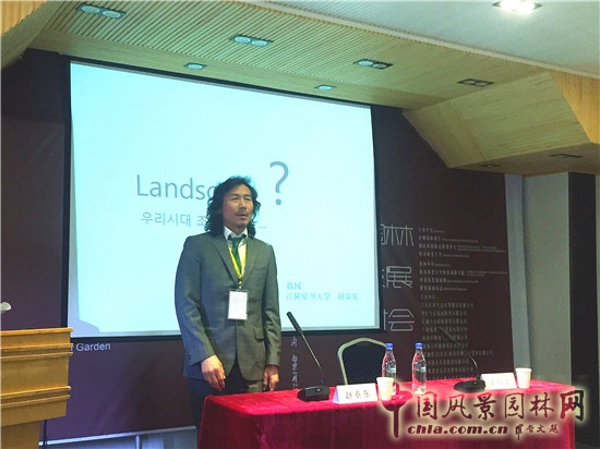 生態(tài)園林創(chuàng)新與發(fā)展學(xué)術(shù)研討會(huì)成功舉辦